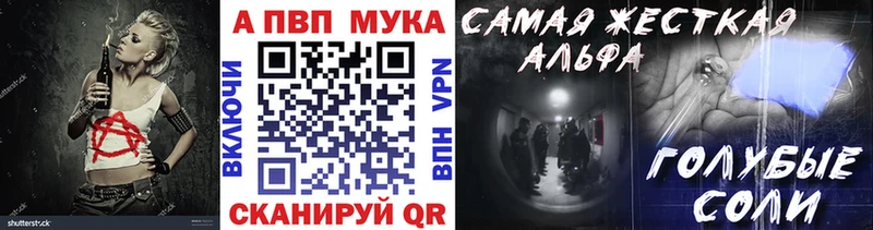 сайты даркнета телеграм  закладка  Южно-Сухокумск  А ПВП мука 