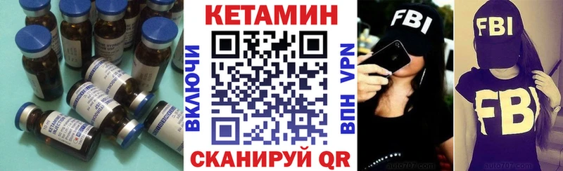 Кетамин VHQ Южно-Сухокумск