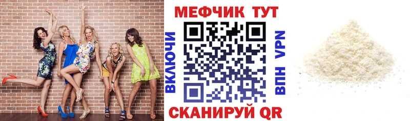сайты даркнета как зайти  Южно-Сухокумск  Мефедрон VHQ 